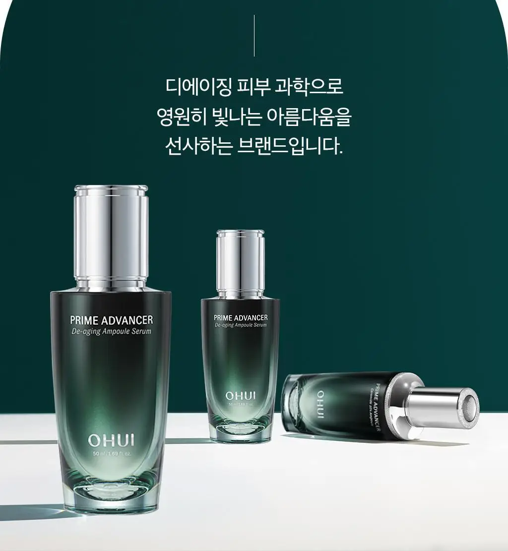 [PDRN세럼 선물세트] 오휘 프라임AD 디에이징 앰플세럼 20ml 세트 상세페이지 42